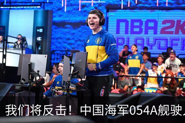 我们将反击！中国海军054A舰驶入菲律宾最敏感水域